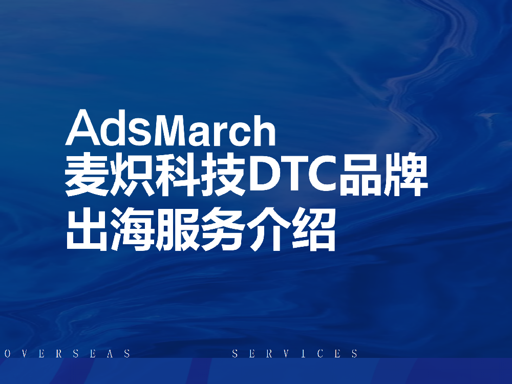 欢迎北京麦炽科技有限公司加入协会！