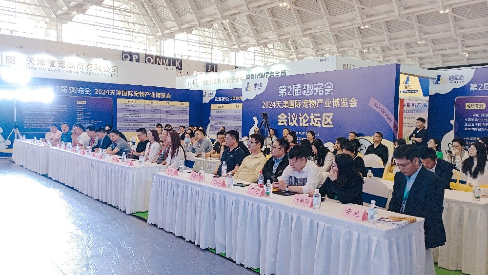 “思维碰撞·跨境未来”首届北方宠物跨境电商高峰论坛在国家会展中心成功举办